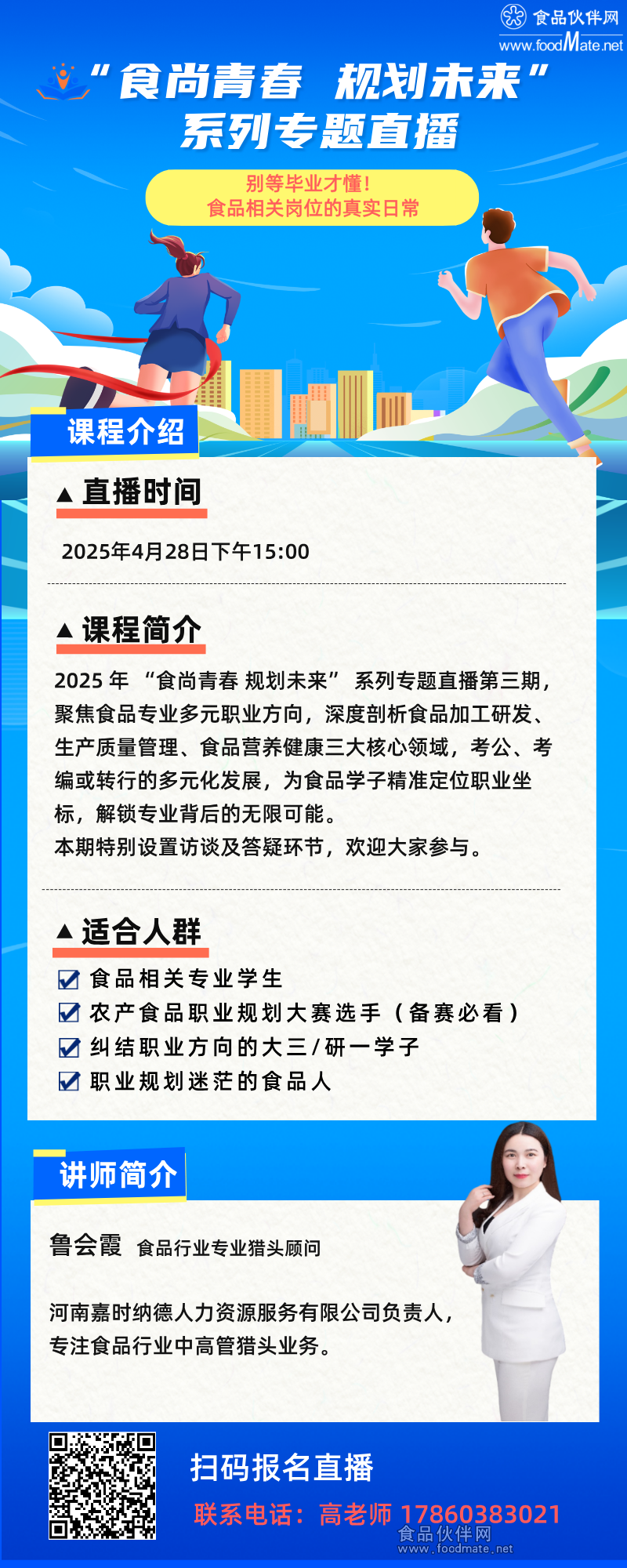 微信图片_20250425113830