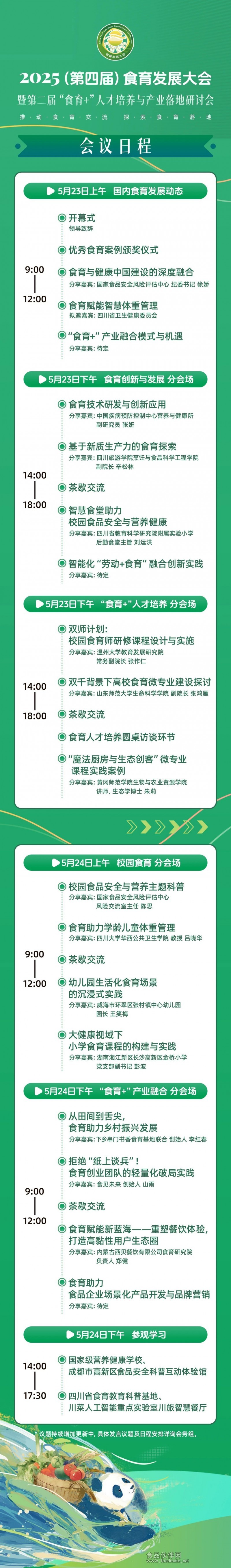微信图片_20250425114551