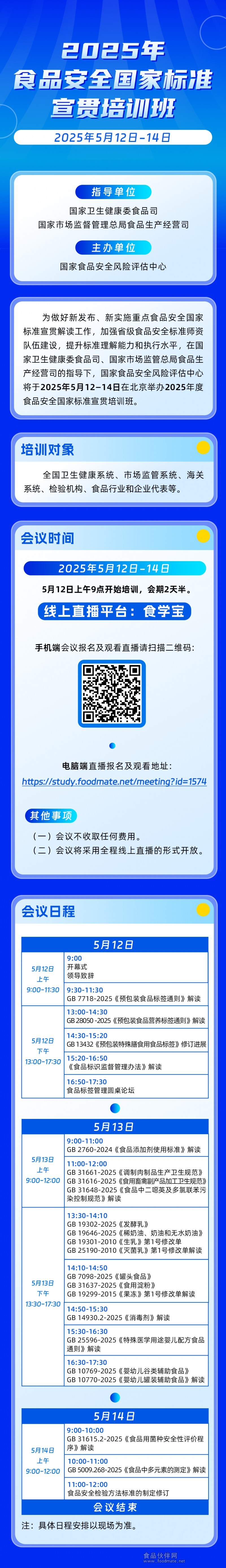 微信图片_20250430144349